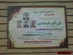شادروانان علیمحمدی و فرزندانش